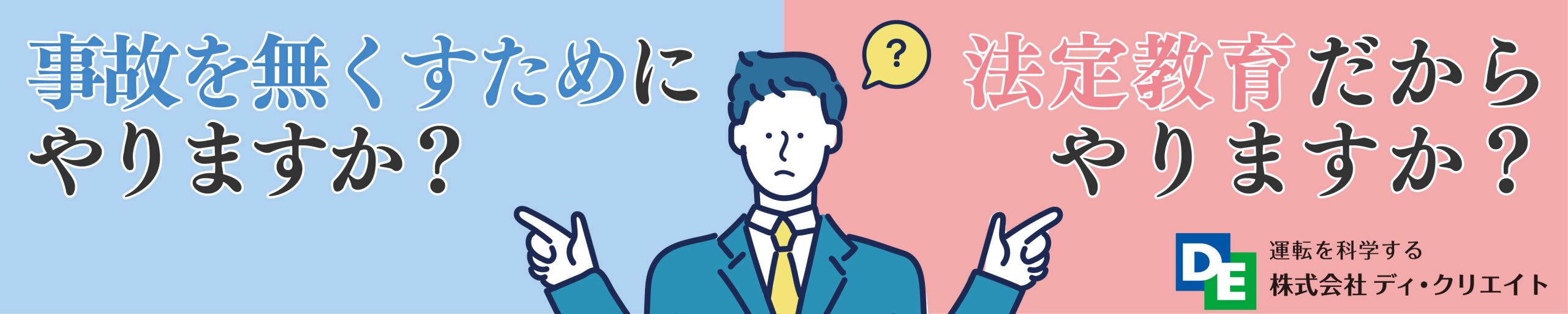株式会社ディ・クリエイト